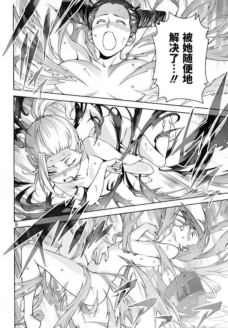 第300话 第8页