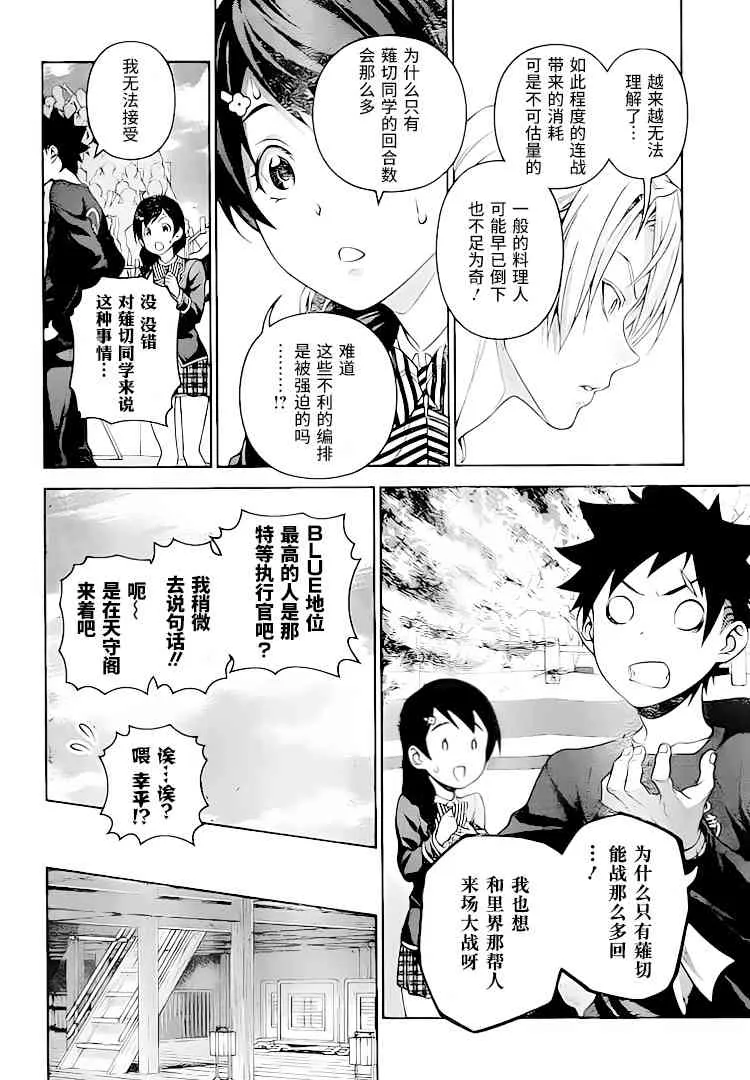 第300话 第10页