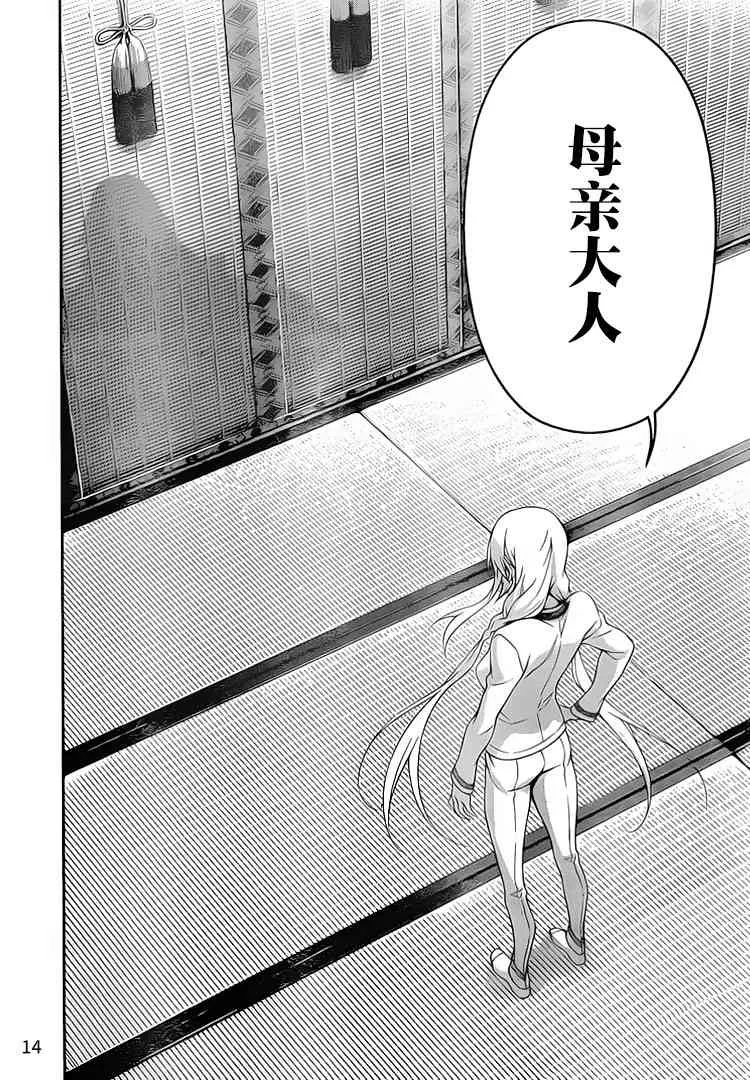 第300话 第14页