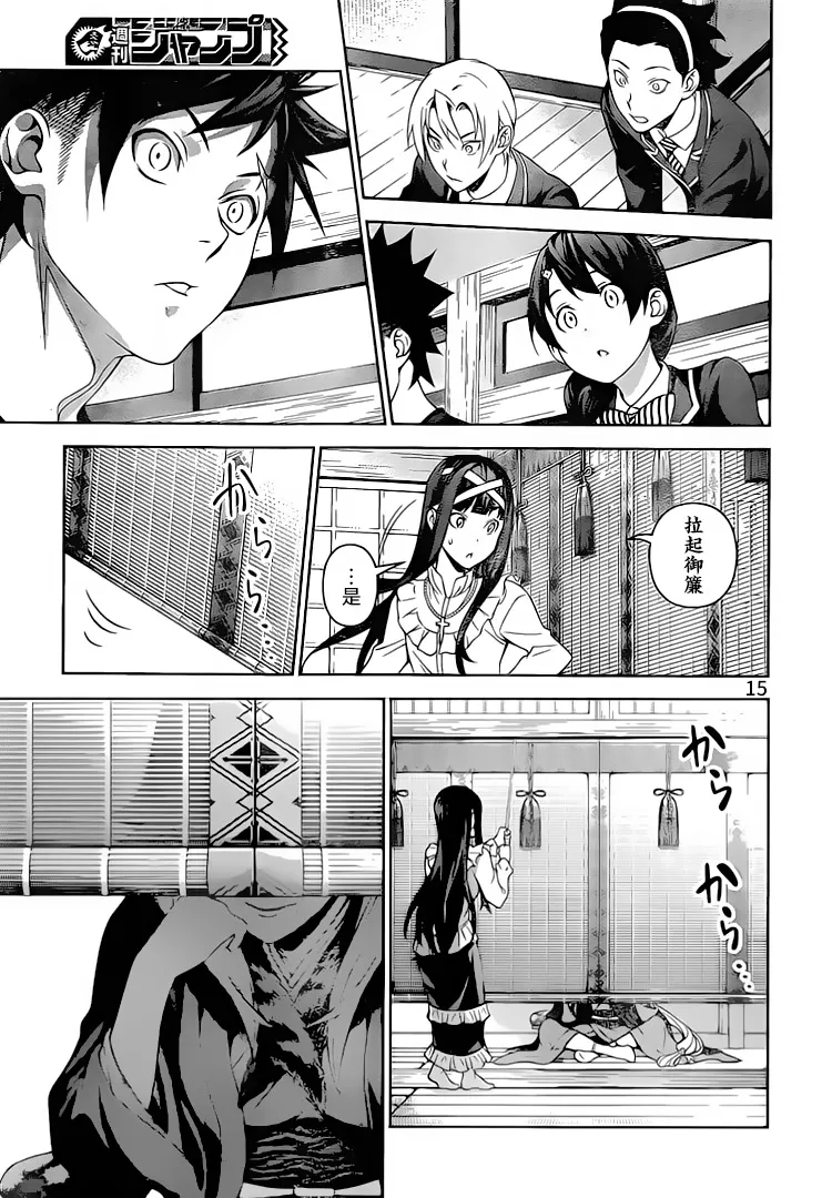 第300话 第15页