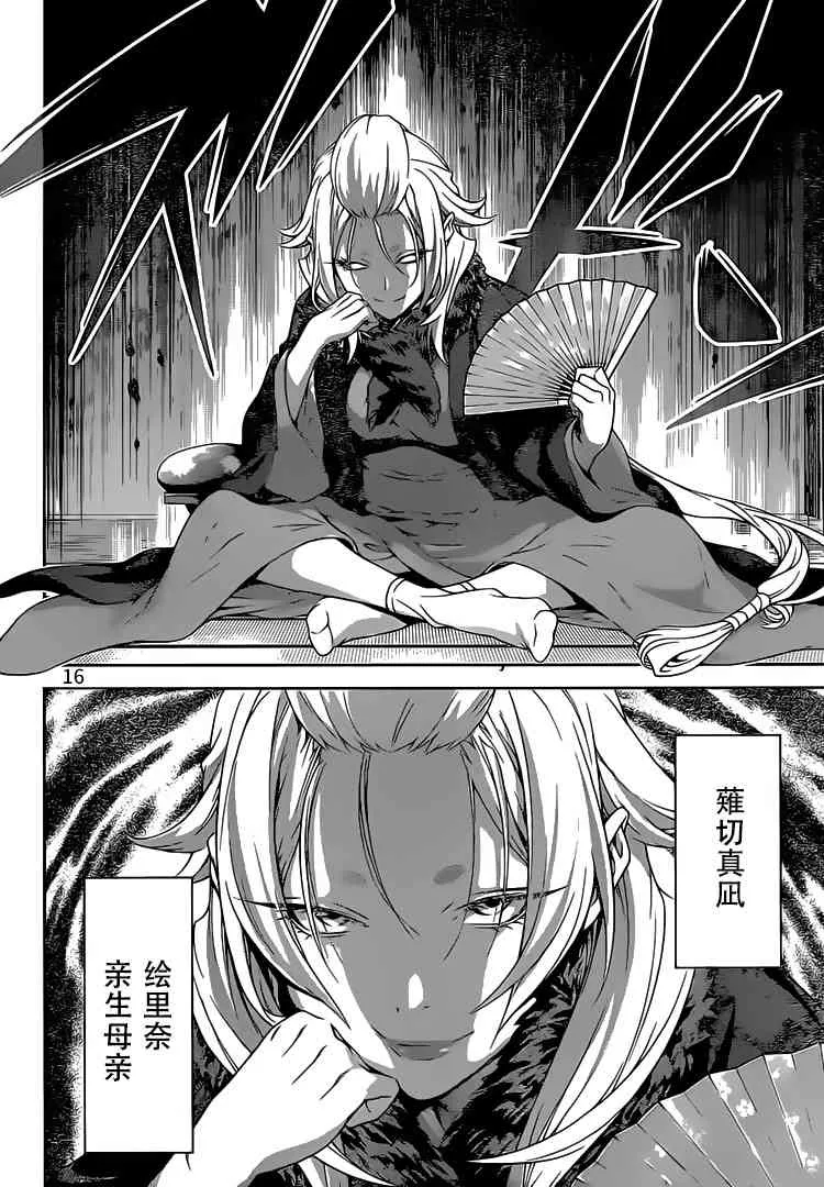 第300话 第16页
