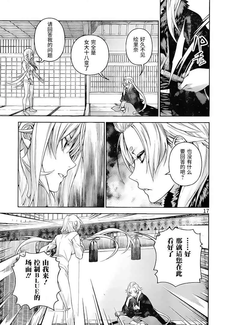 第300话 第17页