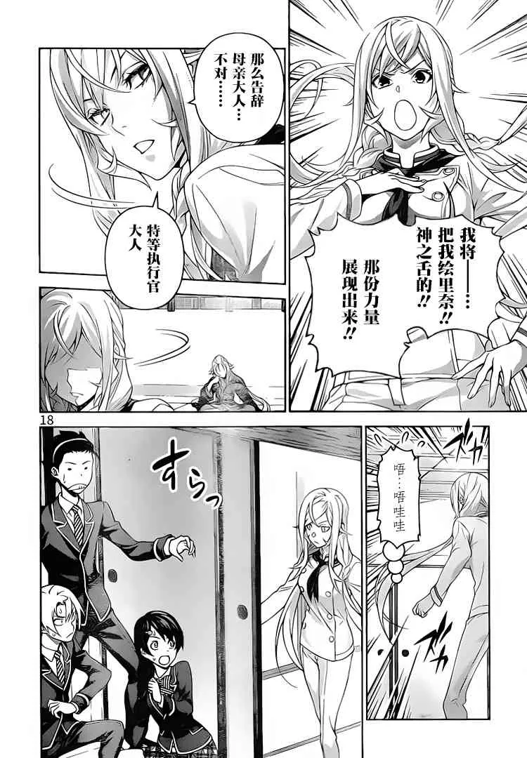 第300话 第18页