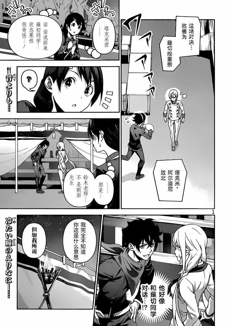 第302话 第1页