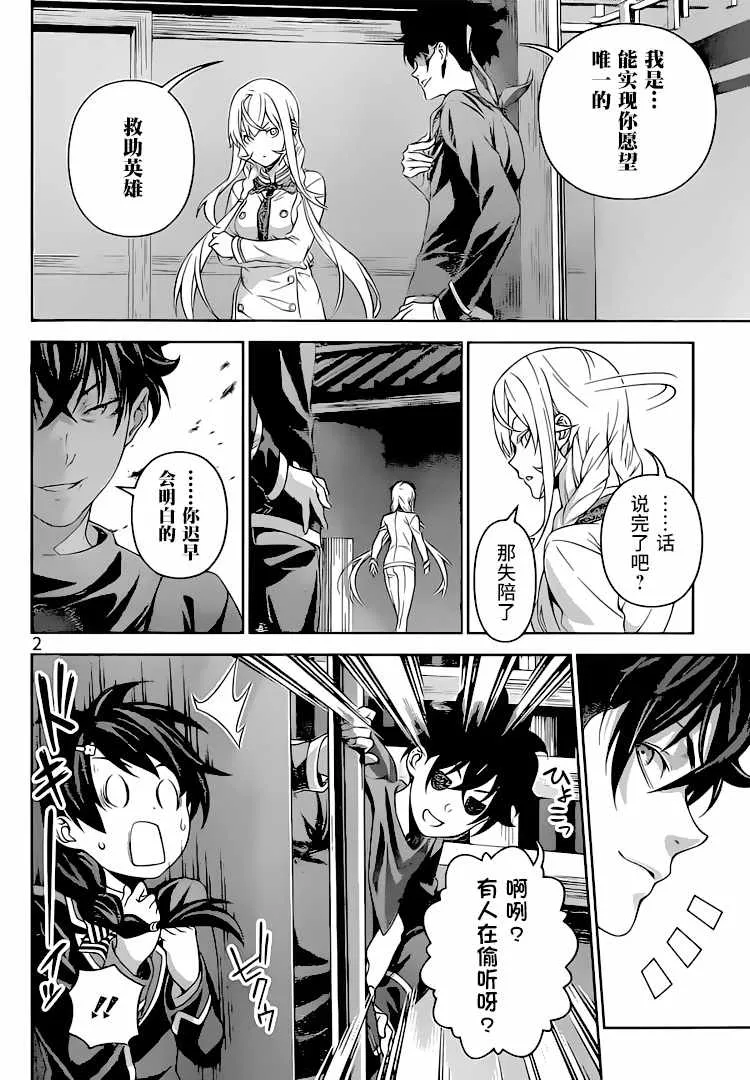 第302话 第2页
