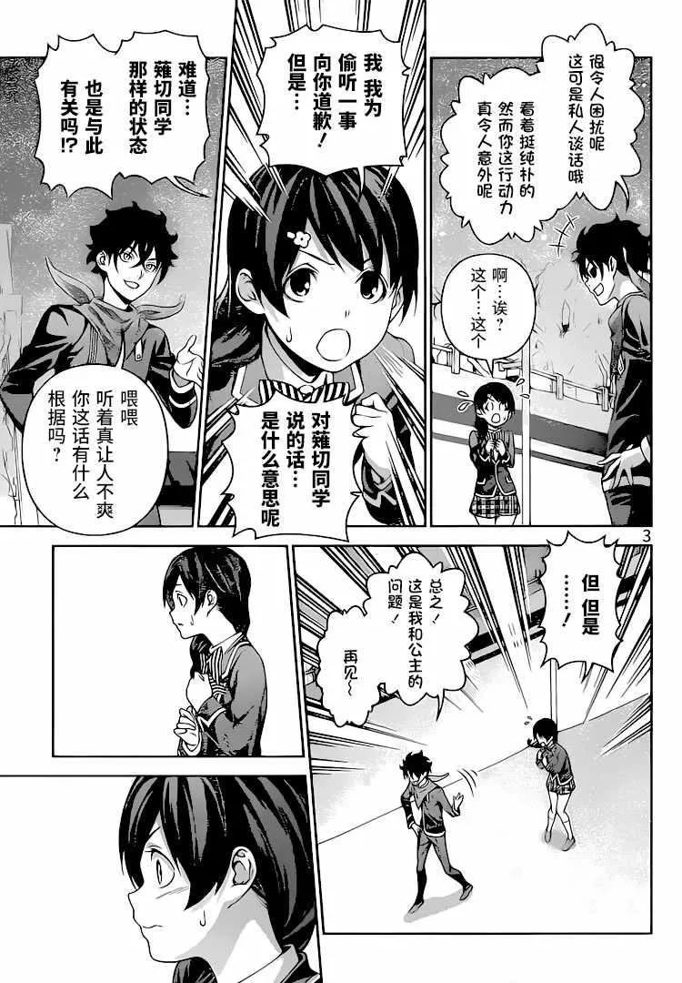 第302话 第3页