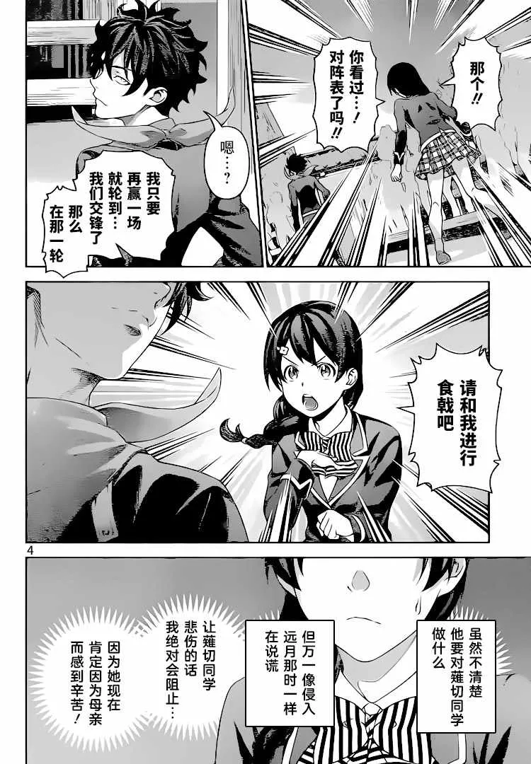 第302话 第4页