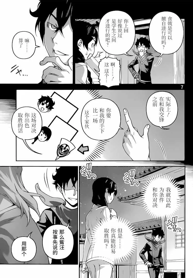 第302话 第7页