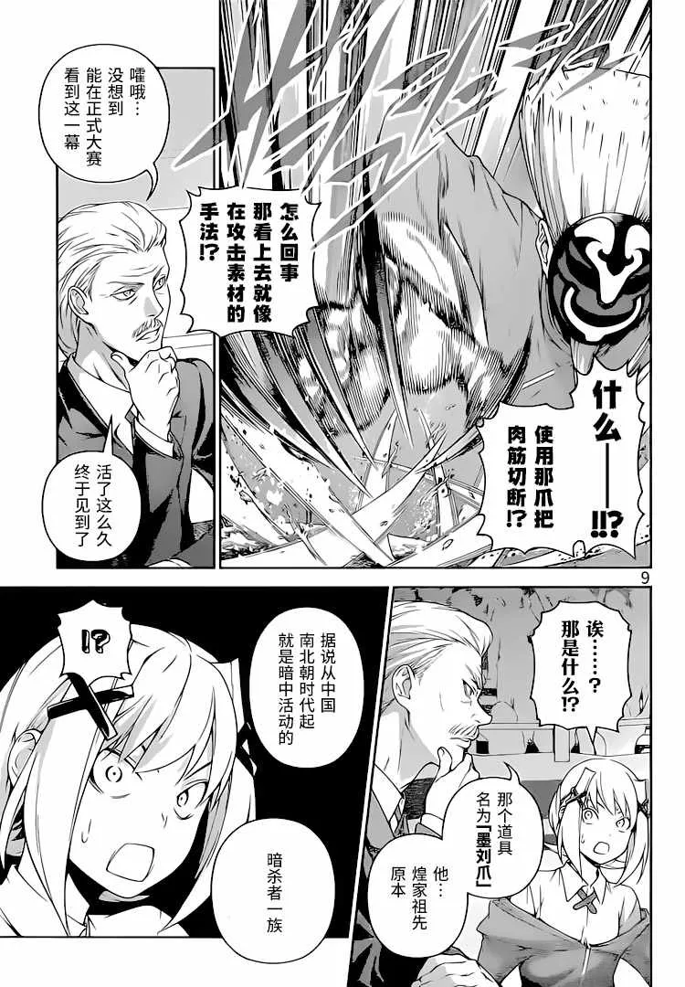 第302话 第9页