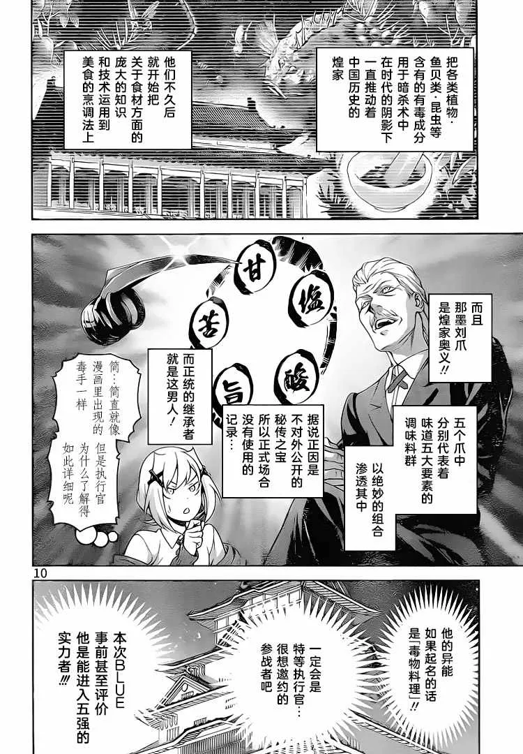 第302话 第10页