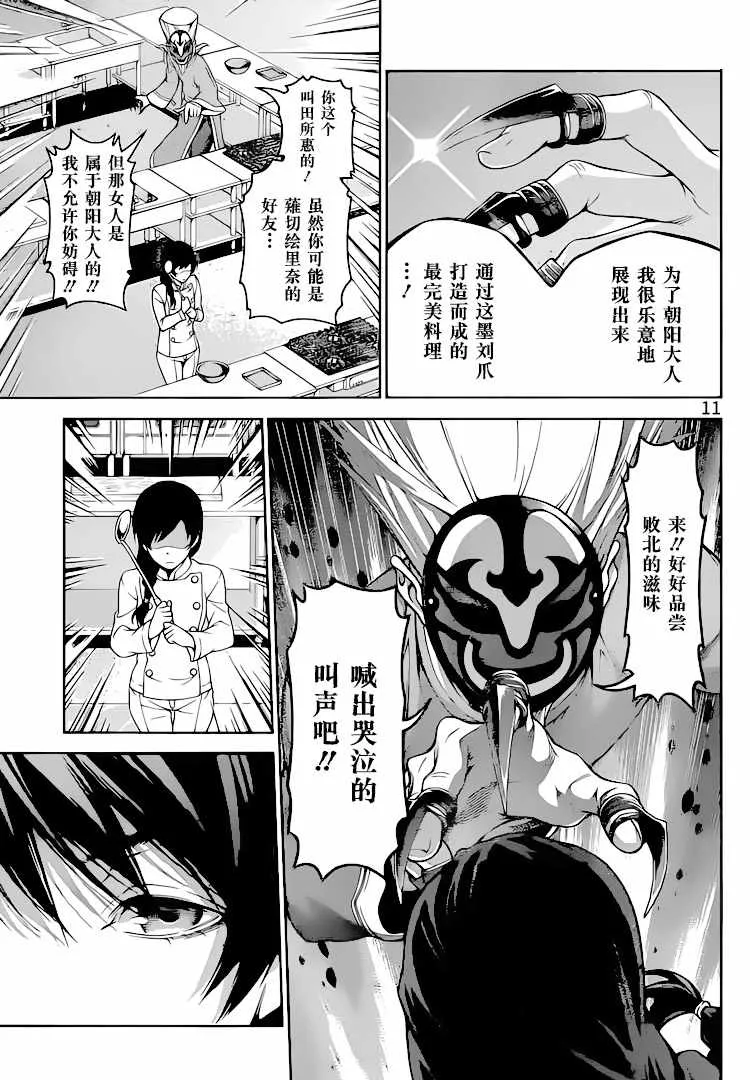 第302话 第11页