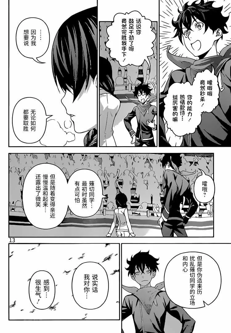 第302话 第13页
