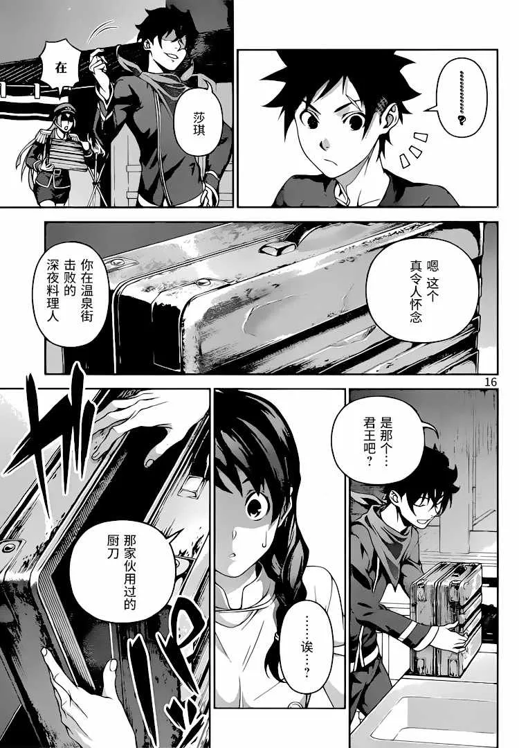 第302话 第16页