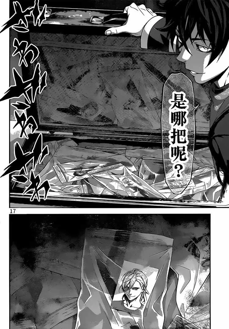 第302话 第17页
