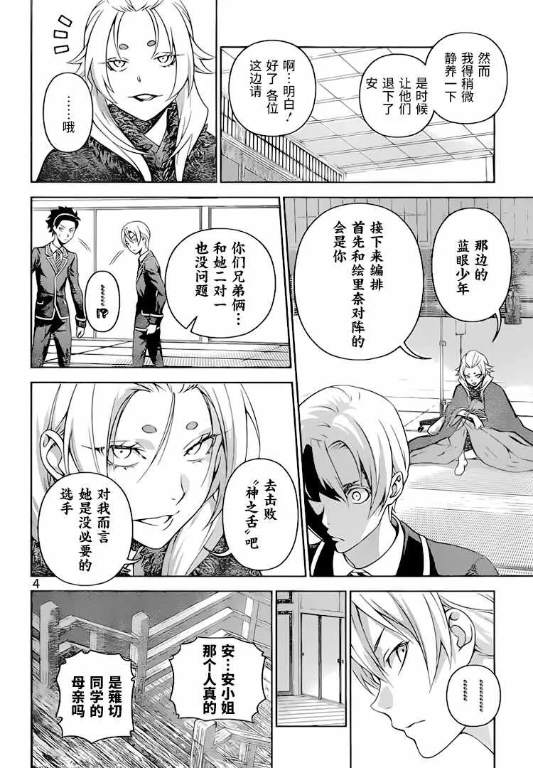第301话 第4页