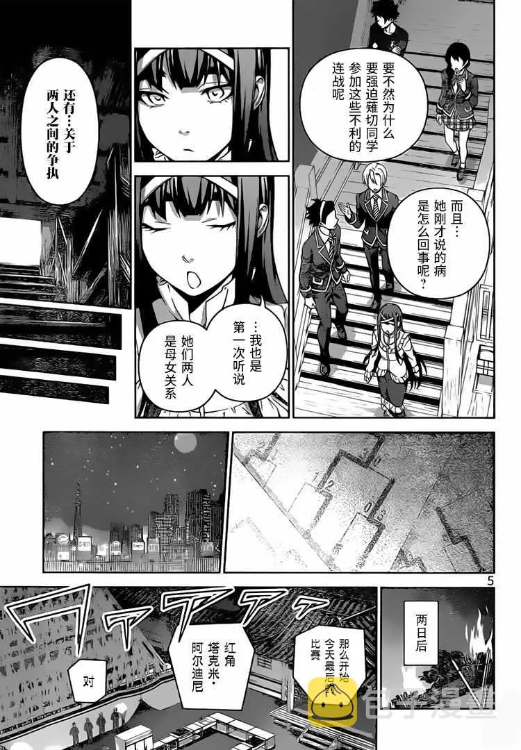 第301话 第5页