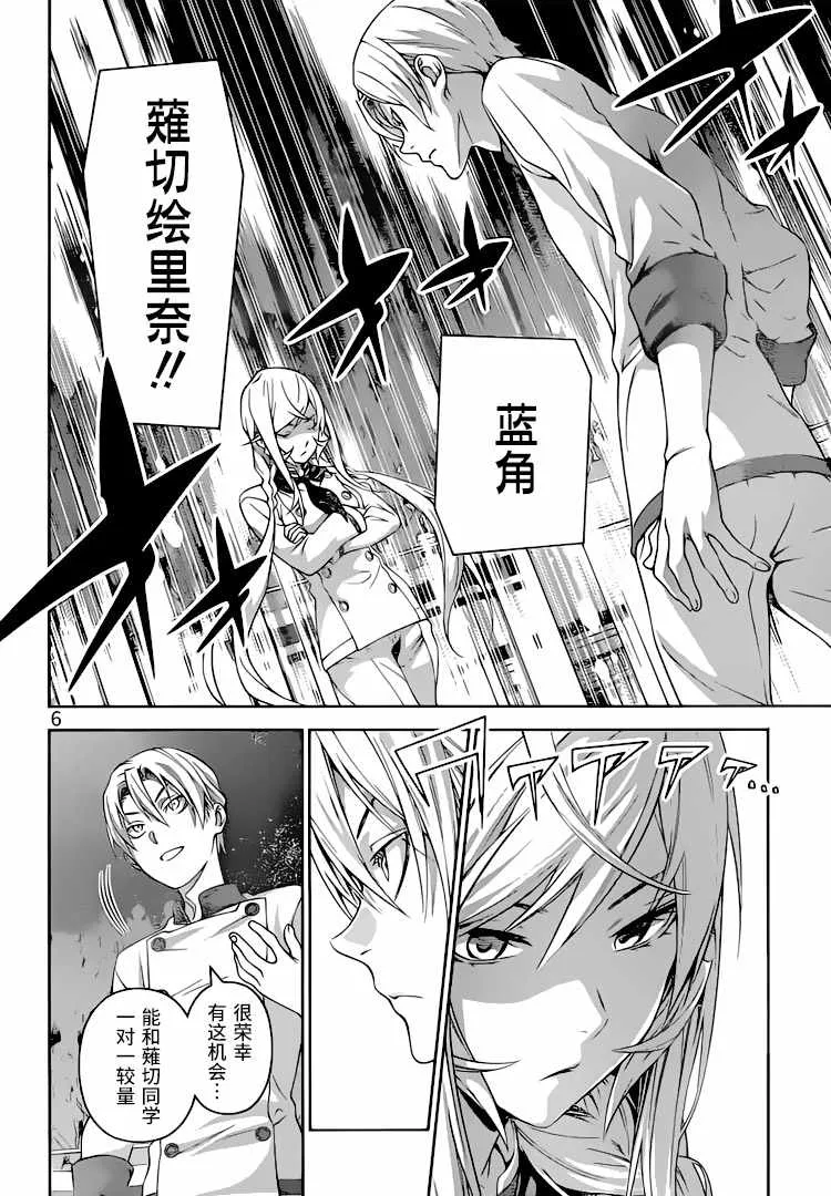第301话 第6页