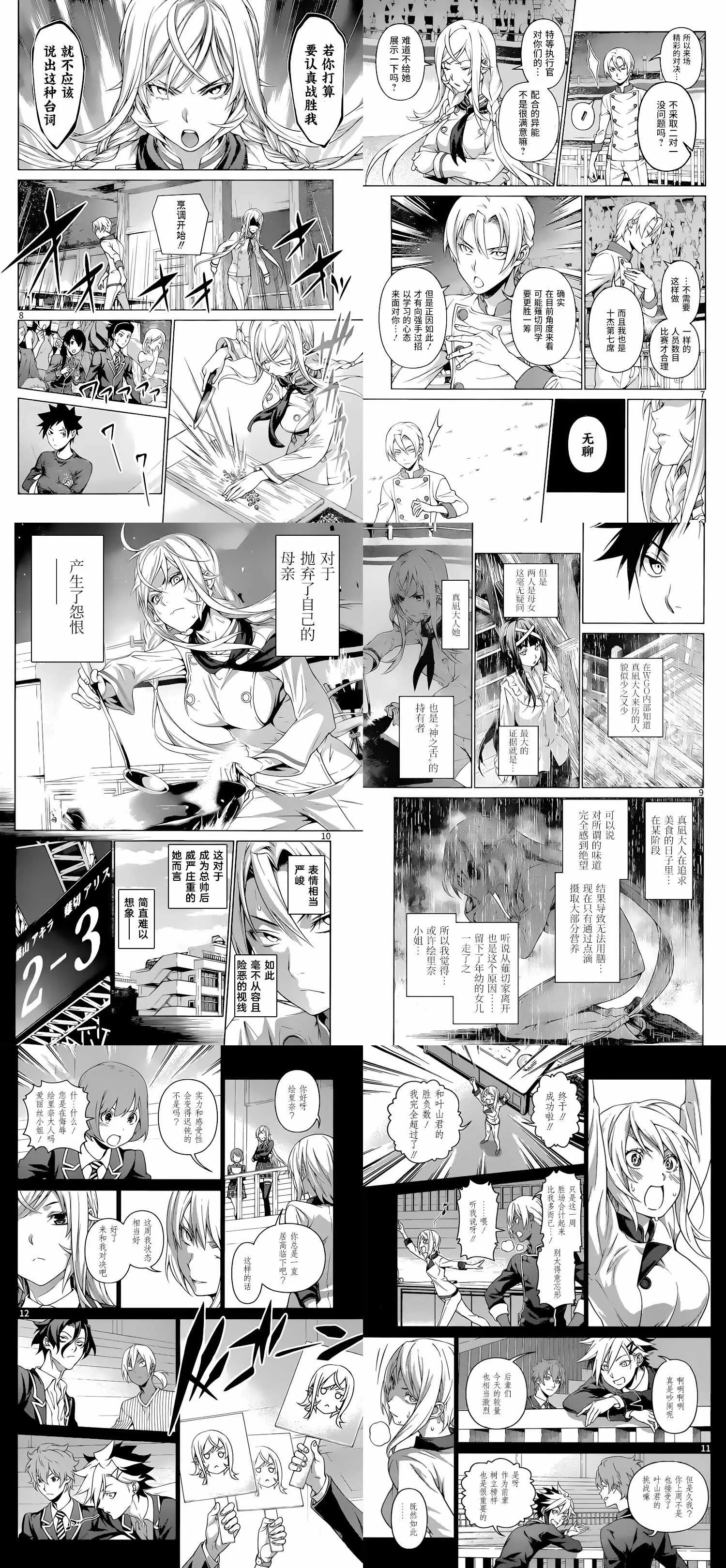 第301话 第7页