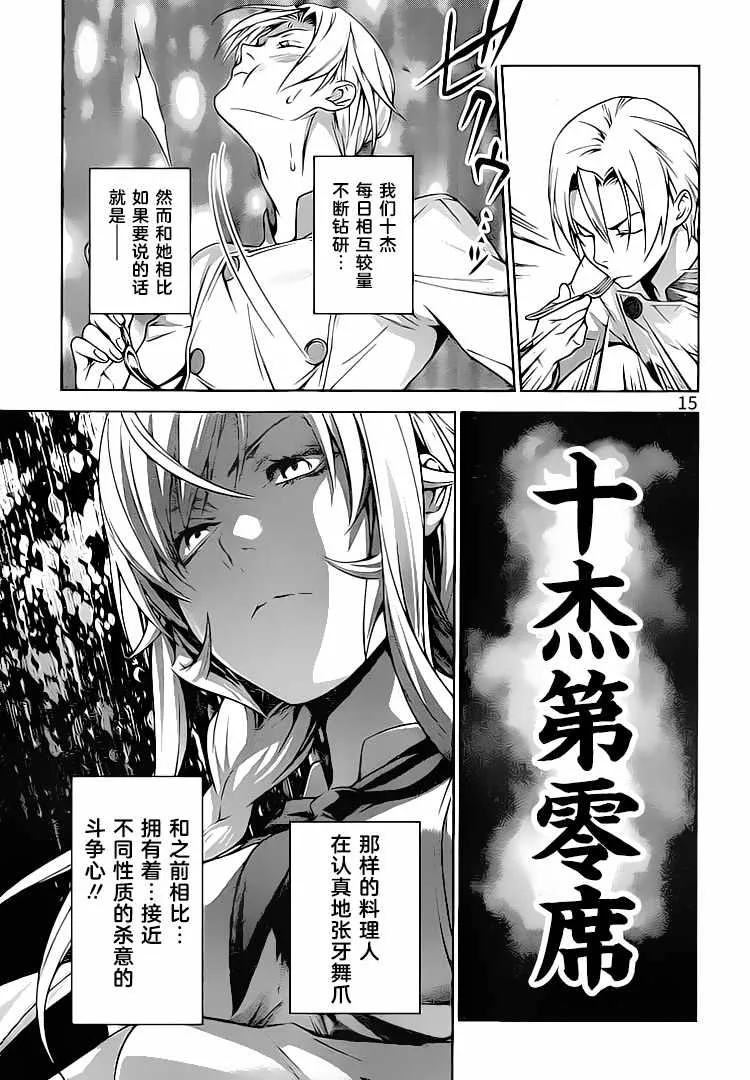 第301话 第9页