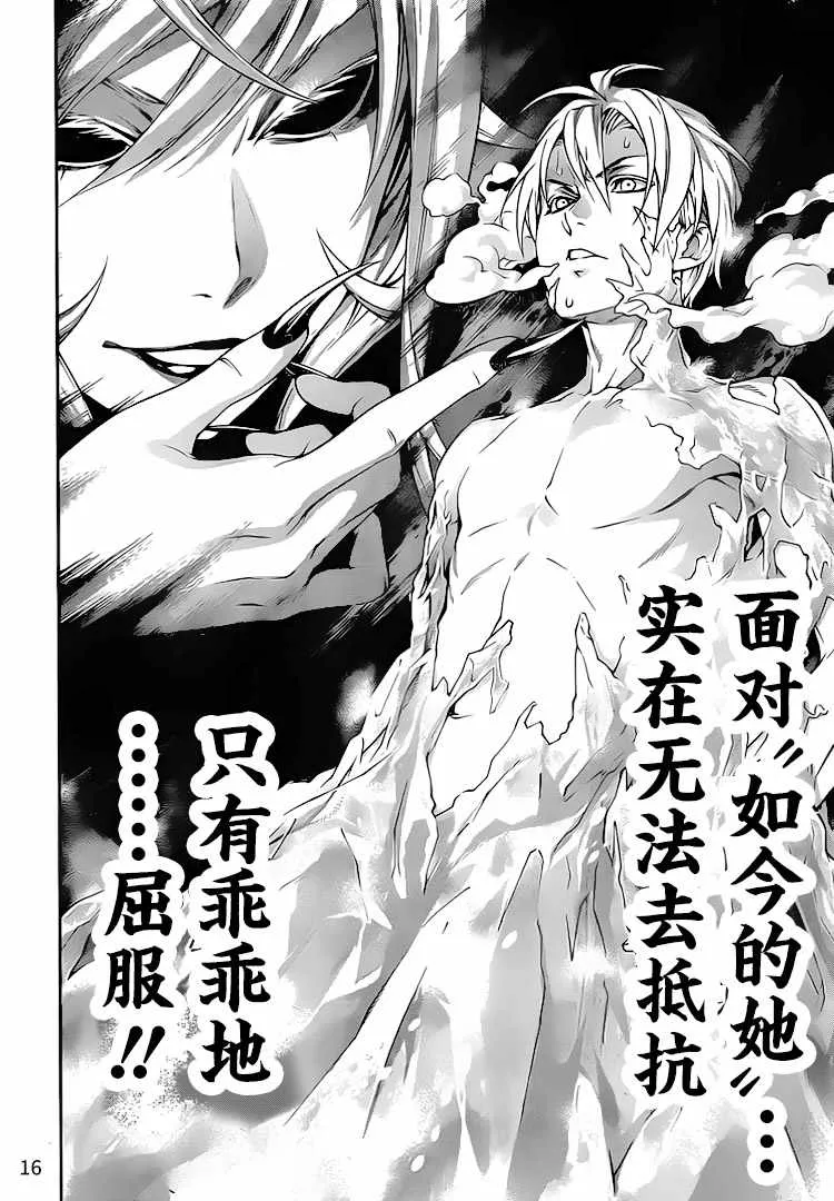第301话 第10页