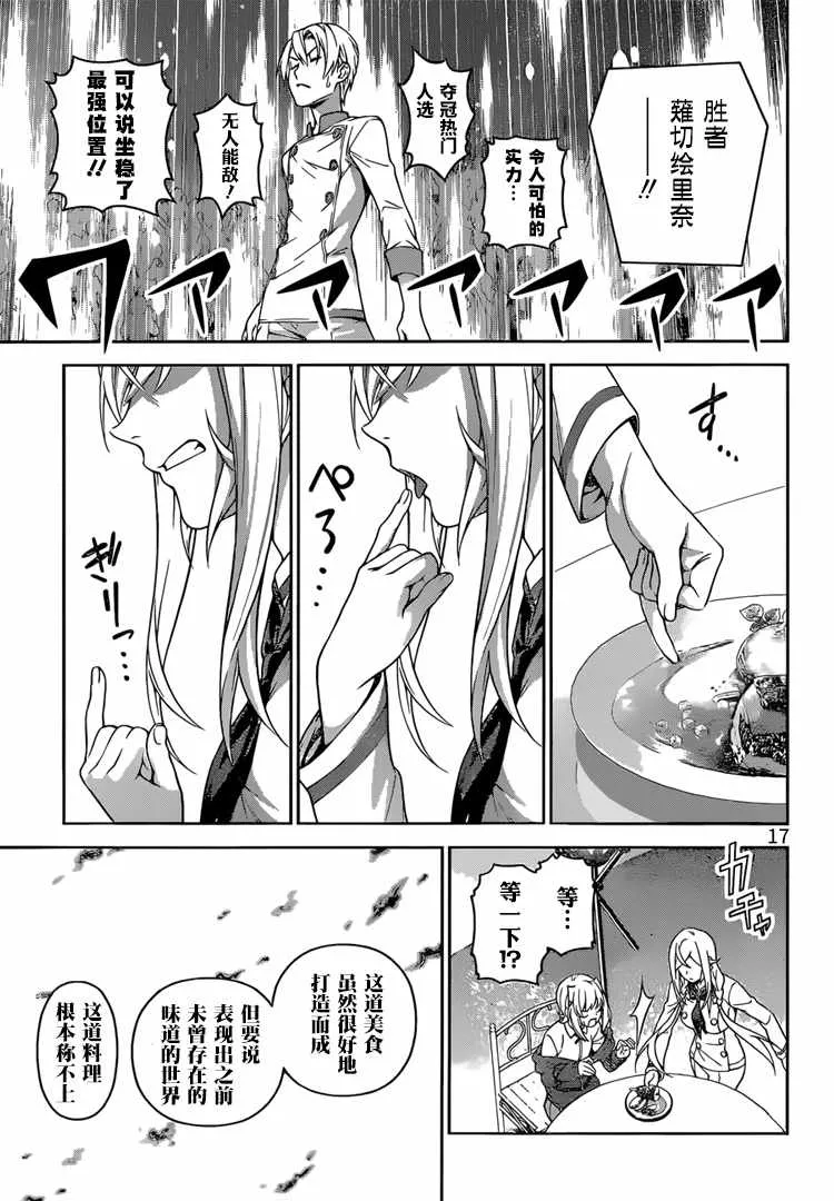 第301话 第11页