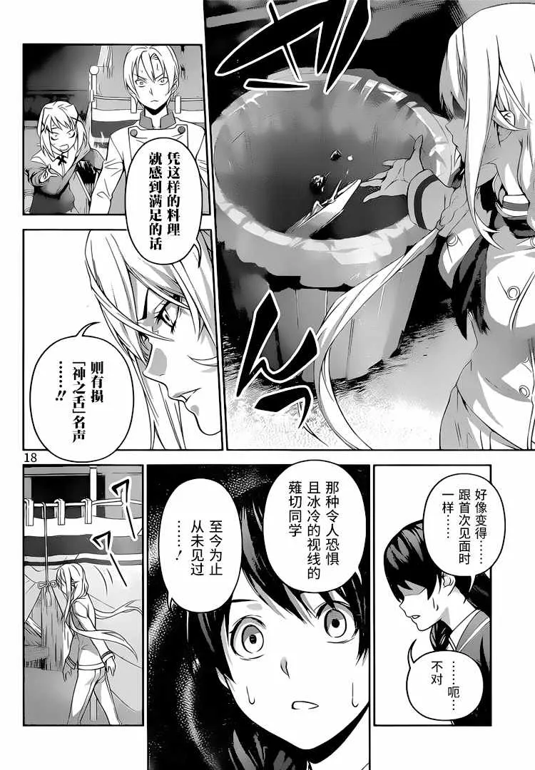 第301话 第12页