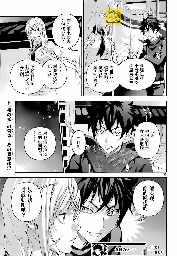 第301话 第13页