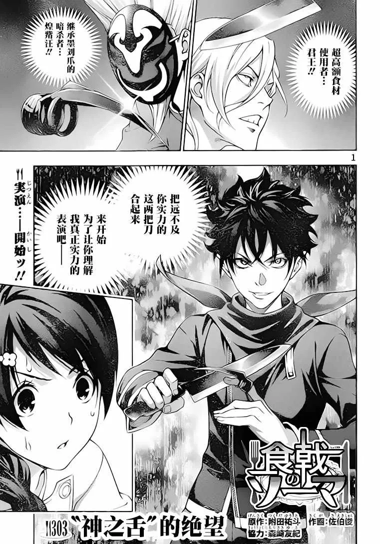 第303话 第1页