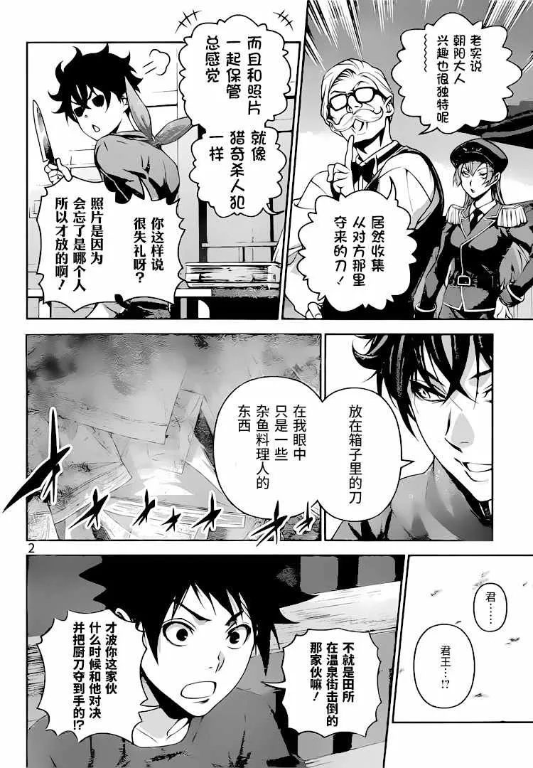第303话 第2页