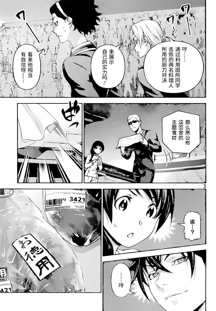第303话 第3页