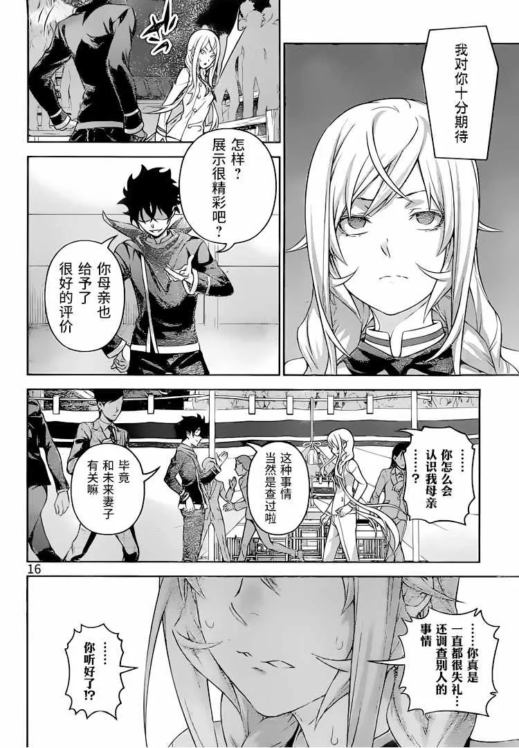 第303话 第11页