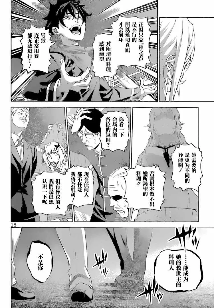 第303话 第13页