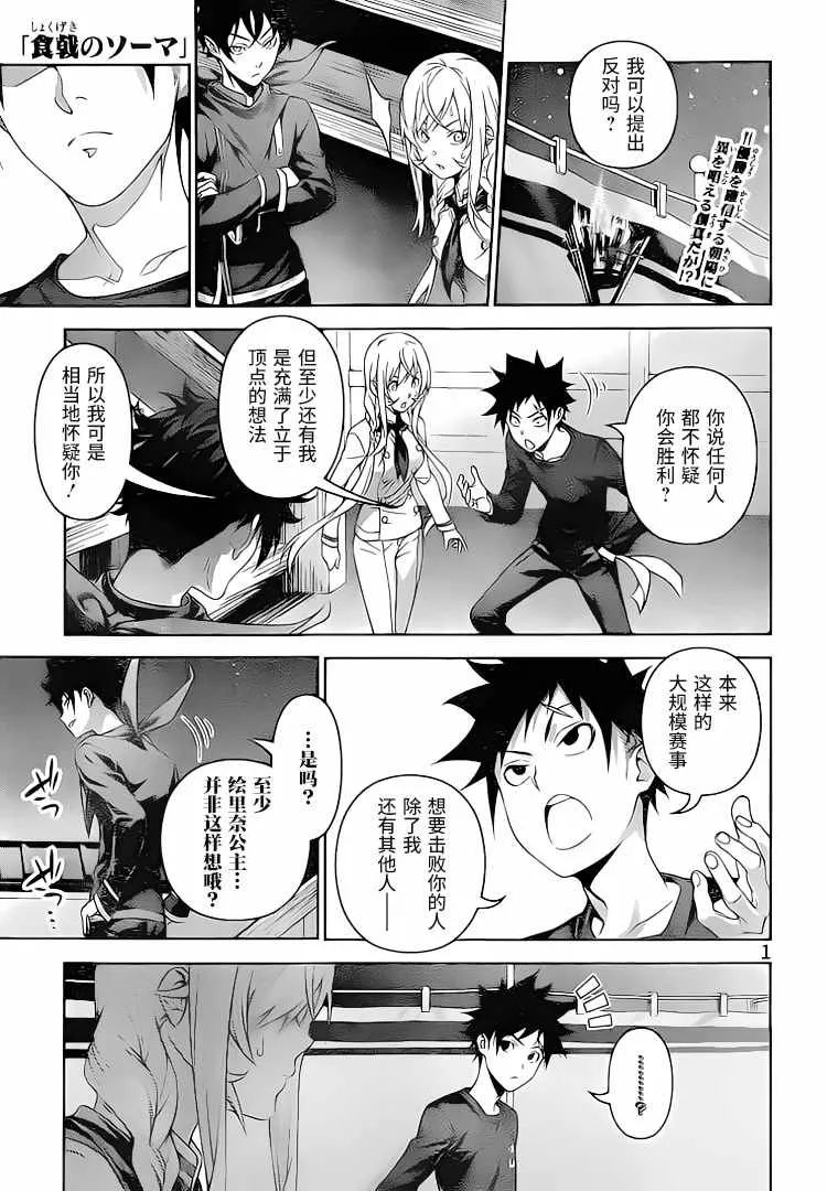 第304话 第1页