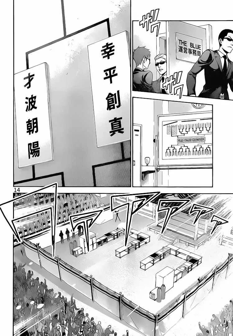 第304话 第14页