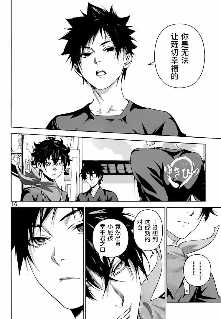 第304话 第16页