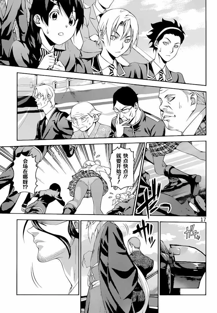 第304话 第17页