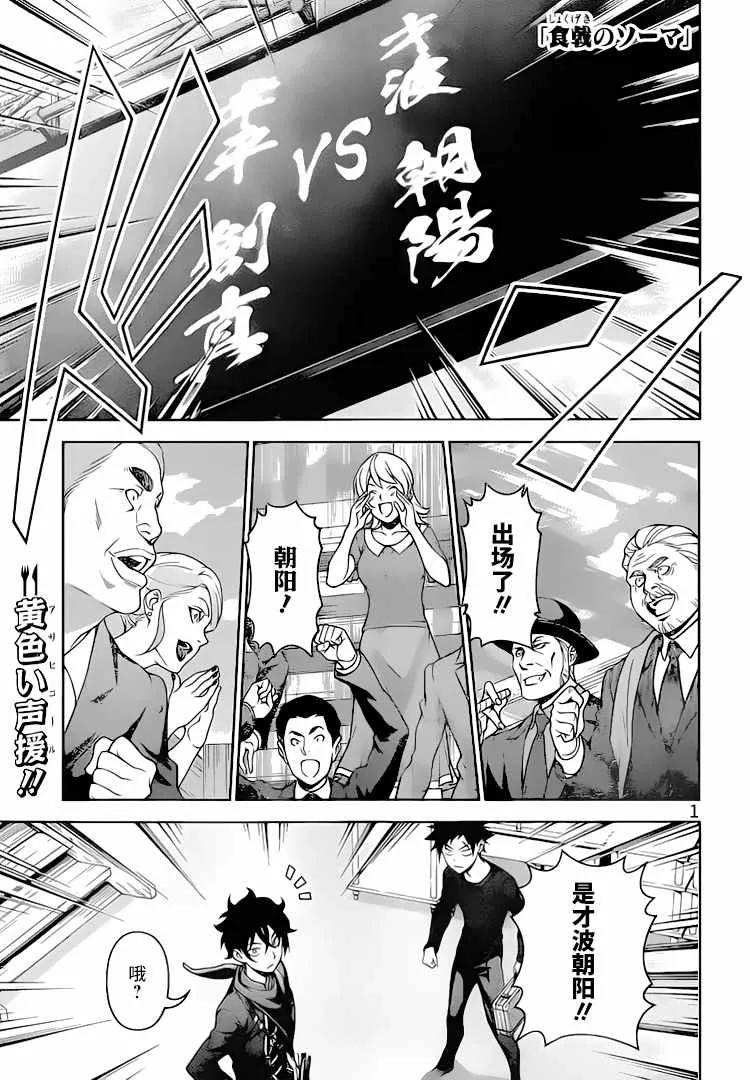 第305话 第1页
