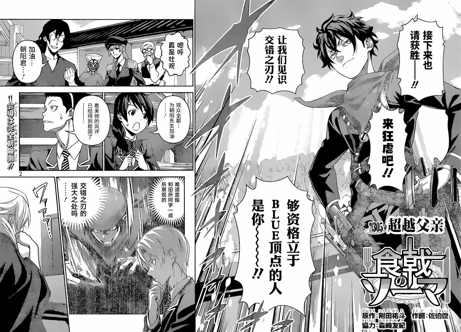 第305话 第2页