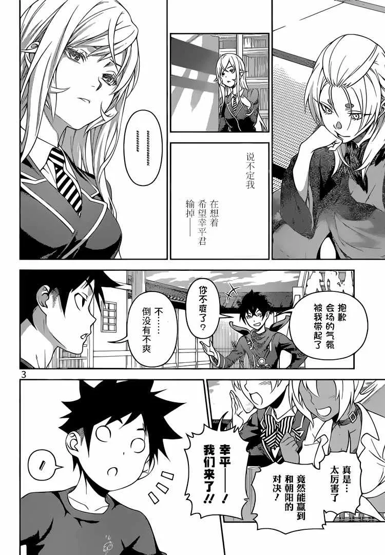 第305话 第3页