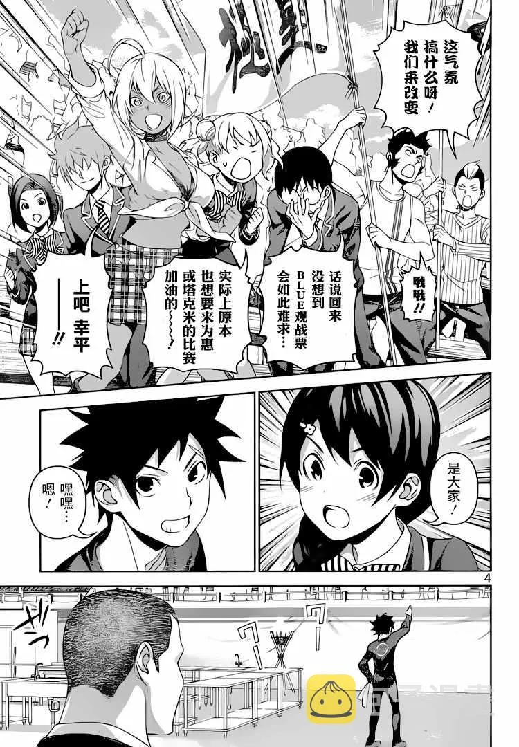 第305话 第4页