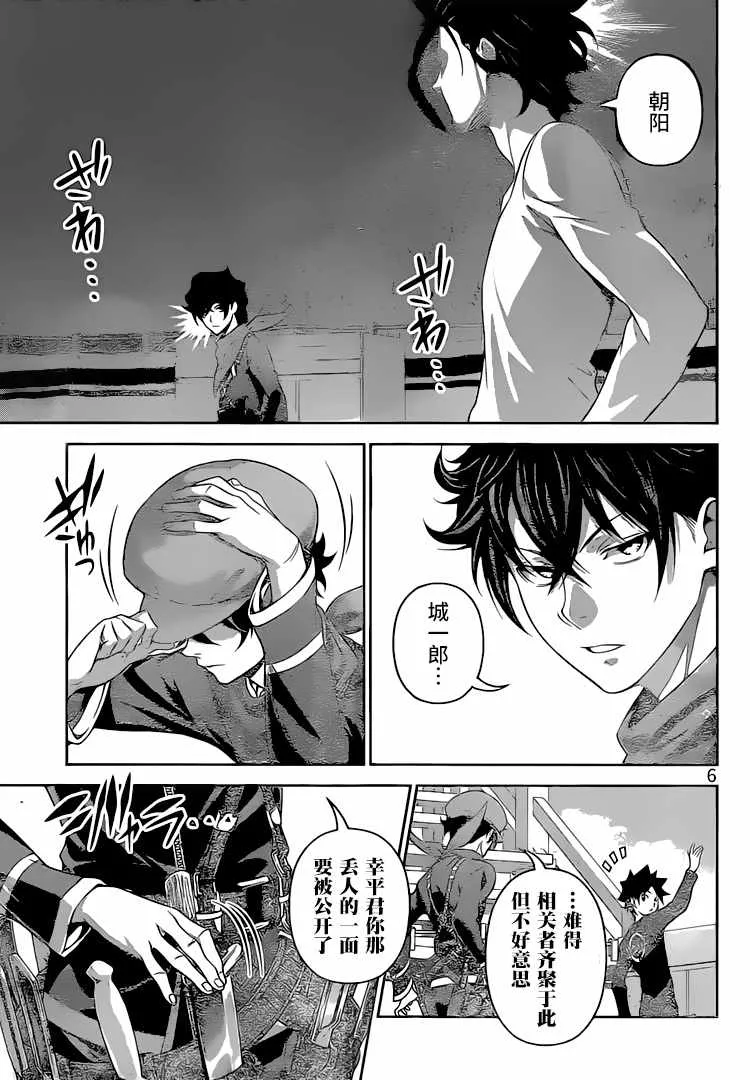 第305话 第6页
