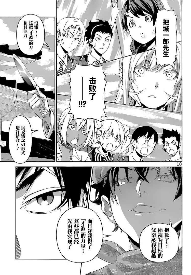 第305话 第10页