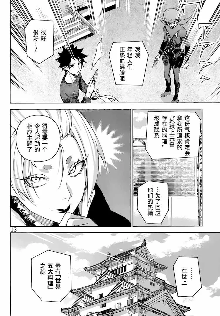第305话 第13页