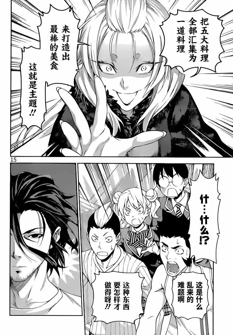 第305话 第15页