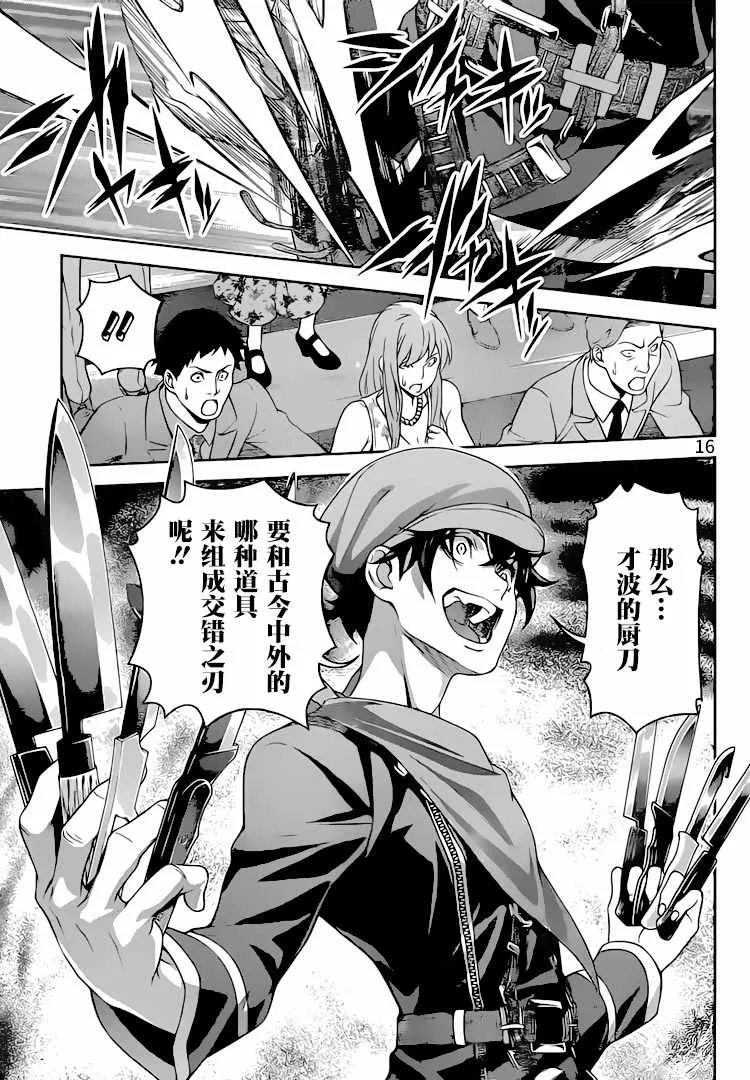 第305话 第16页