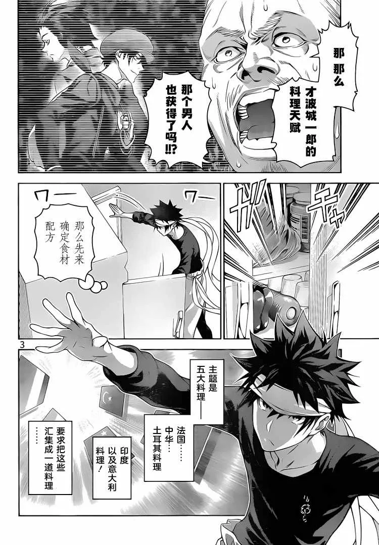 第306话 第4页