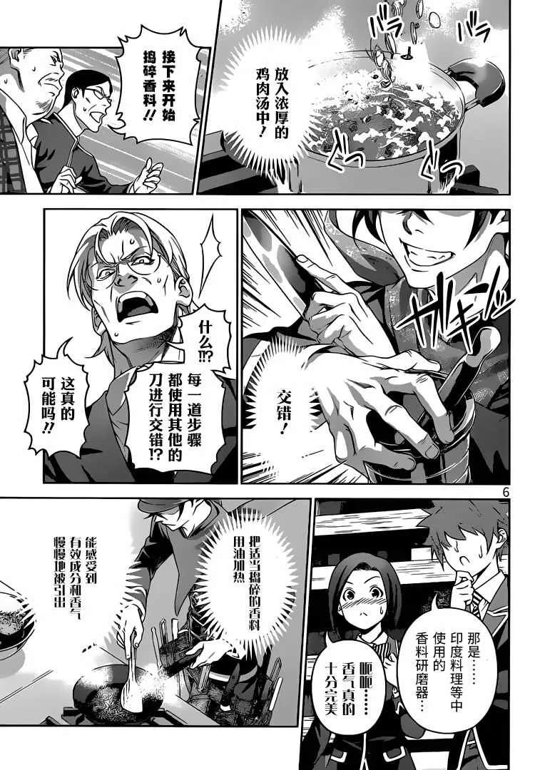 第306话 第7页