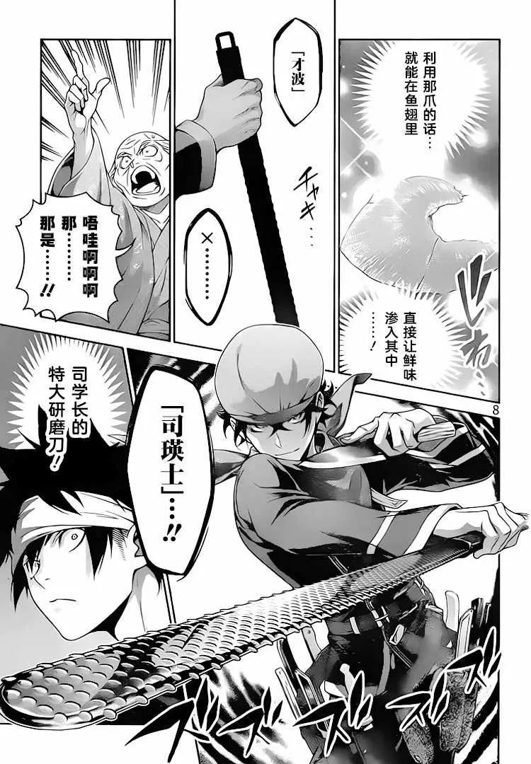 第306话 第9页