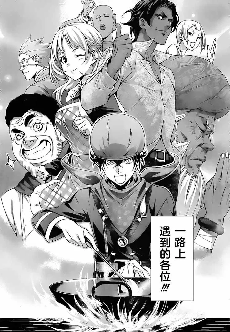 第306话 第12页