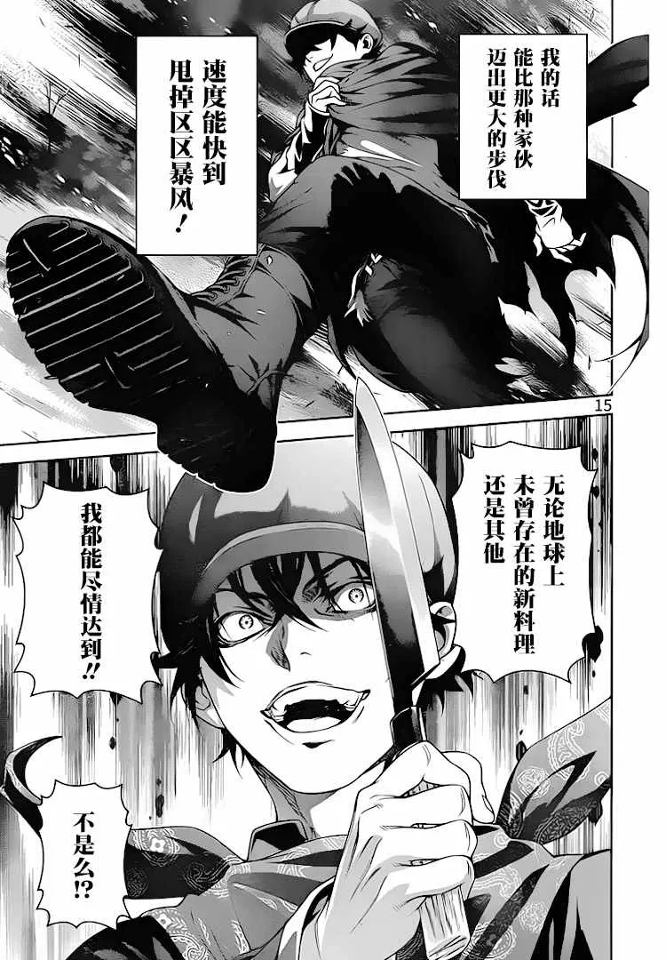 第306话 第16页